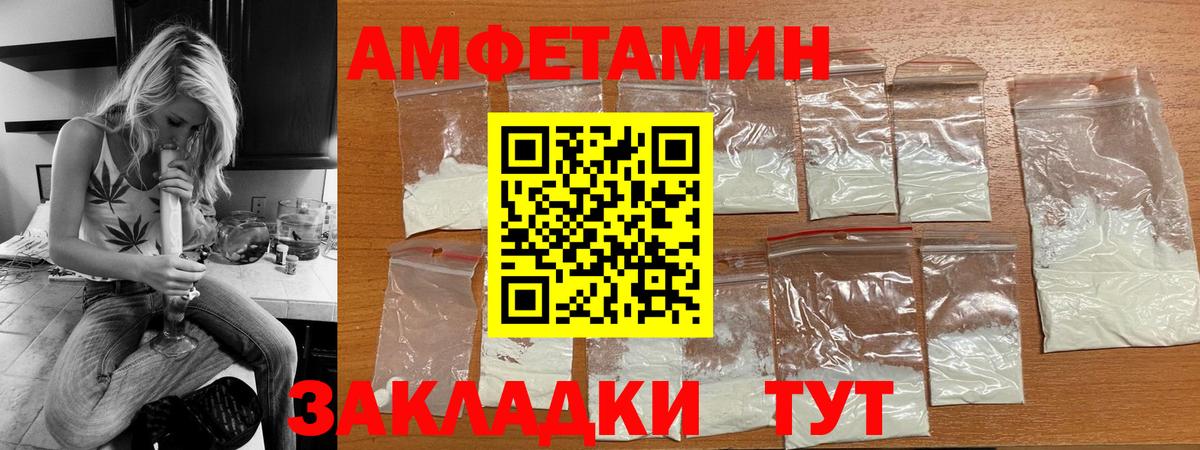 АМФЕТАМИН VHQ Ступино