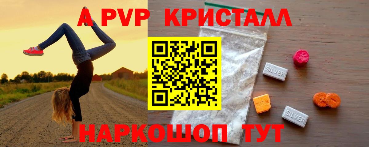 Alfa_PVP мука  Вход с VPN  Alpha PVP СК КРИС  Alpha PVP мука  Ступино 