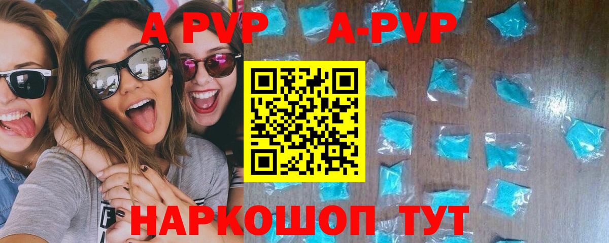 A-PVP кристаллы Ступино