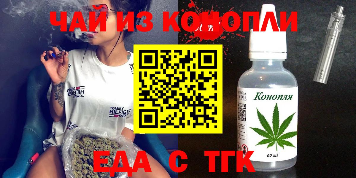 Ступино  Cannafood конопля  Вход с VPN 