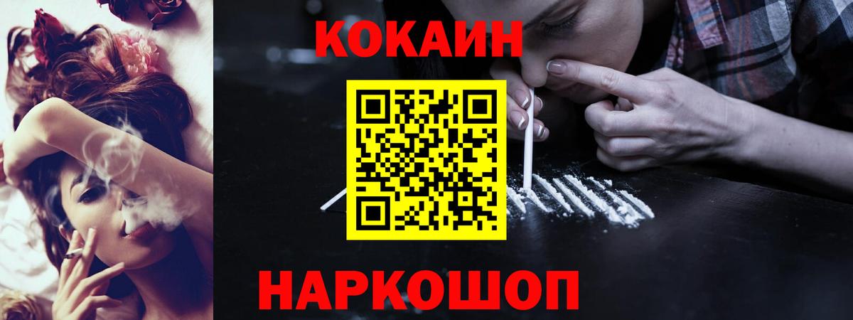 Кокаин  КОКАИН VHQ  Ступино  Вход с VPN  КОКАИН Columbia 