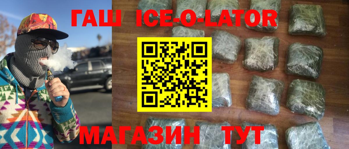 ГАШ hashish Ступино