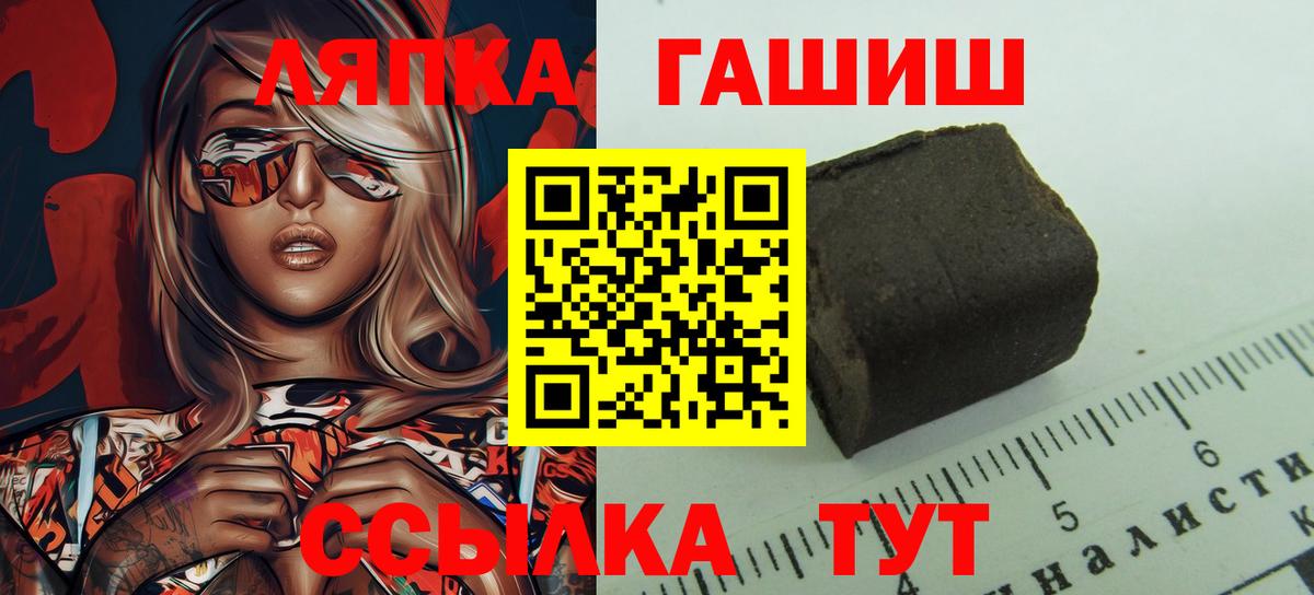 ГАШ Ice-O-Lator  Гашиш  Ступино  Вход с VPN 