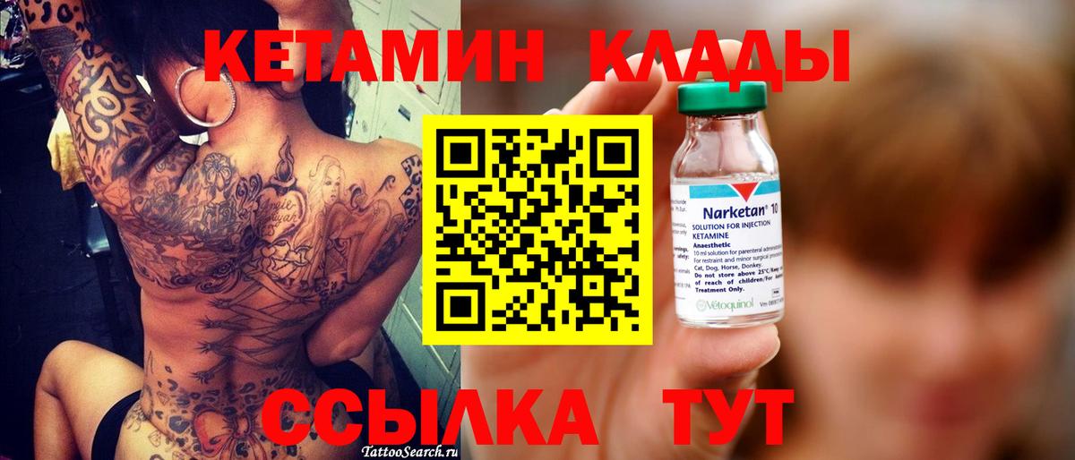 КЕТАМИН ketamine  Вход с VPN  Ступино  КЕТАМИН ketamine 