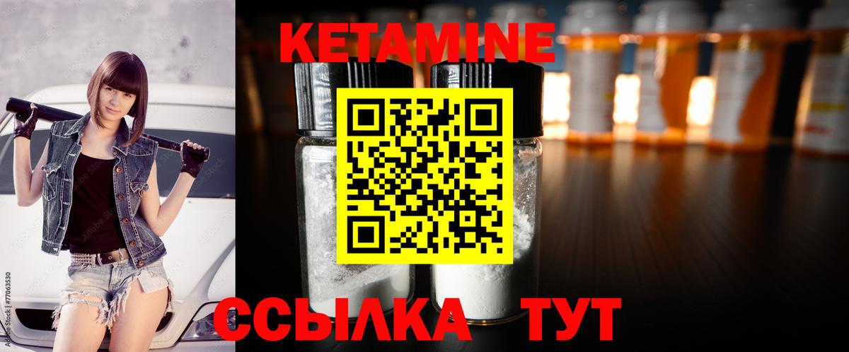 КЕТАМИН ketamine Ступино
