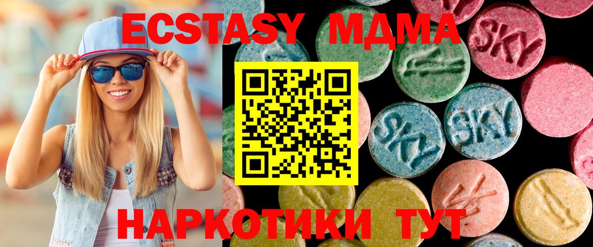 MDMA кристаллы  Вход с VPN  МДМА кристаллы  Ступино 
