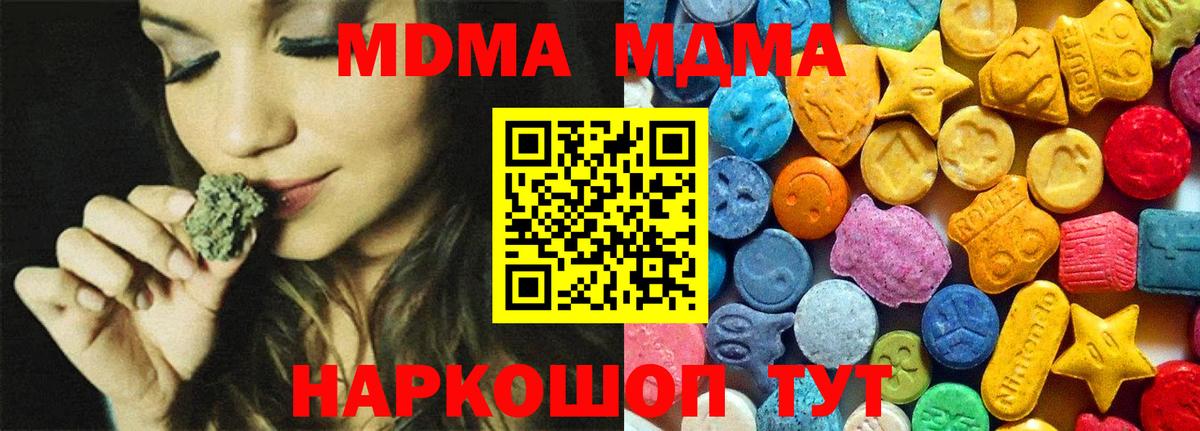COCAIN  Меф  Экстази  APVP СОЛЬ кристаллы  Меф МЯУ МЯУ кристаллы  Каннабис  Вход с VPN  Ступино  ГАШ 