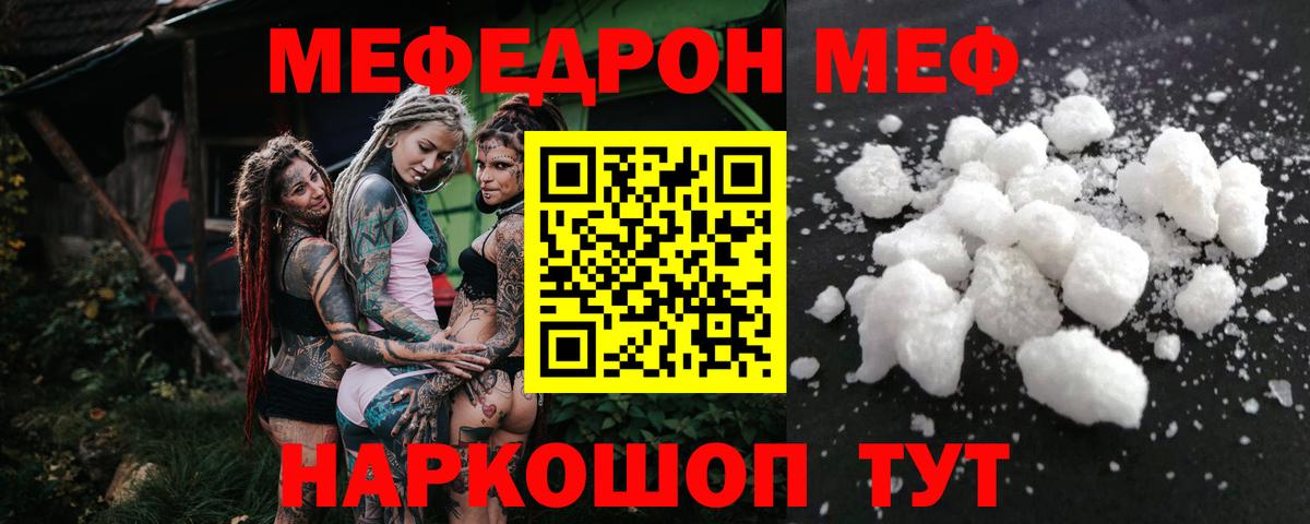 Ступино  Меф мяу мяу  Вход с VPN  Меф мяу мяу 