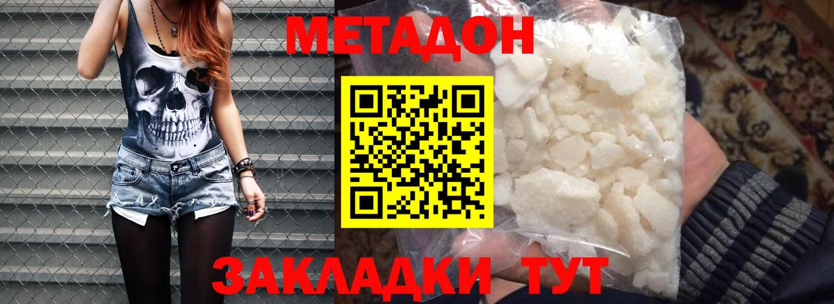 Ступино  mega ССЫЛКА  Вход с VPN  МЕТАДОН VHQ 