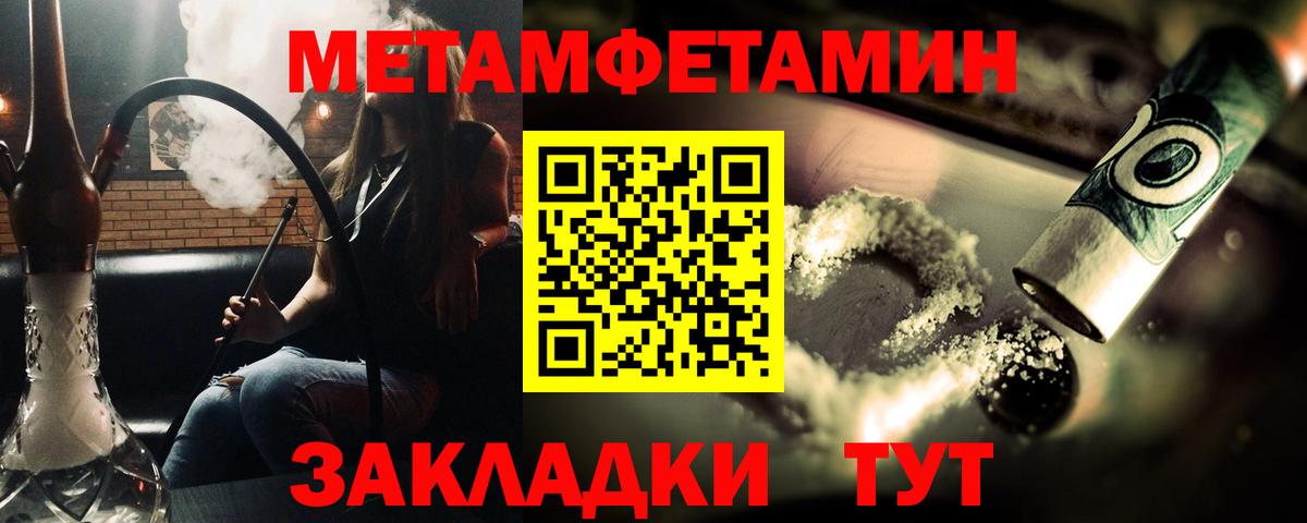 Метамфетамин кристалл Ступино