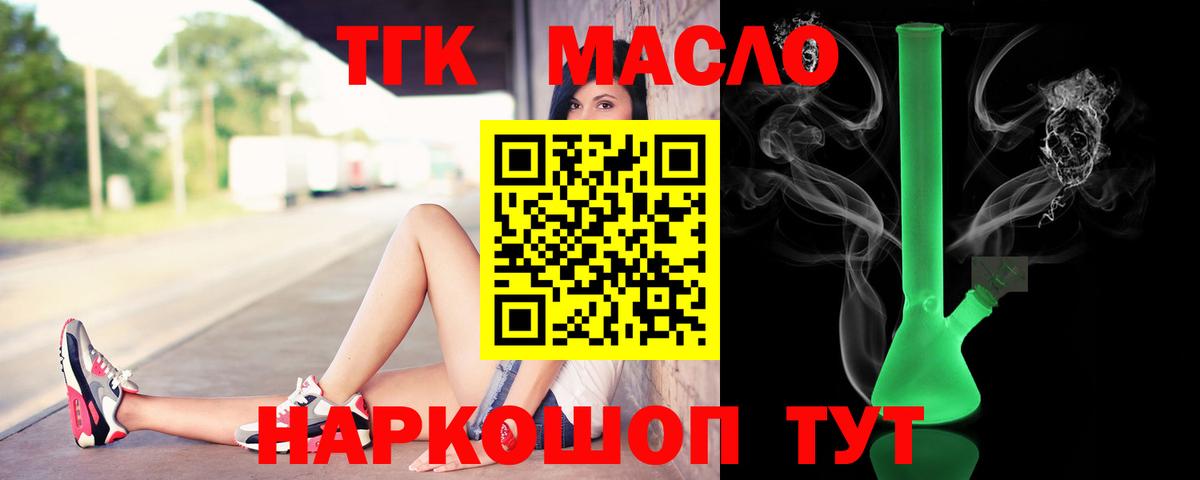 Ступино  Дистиллят ТГК вейп  ТГК вейп с тгк  Вход с VPN 